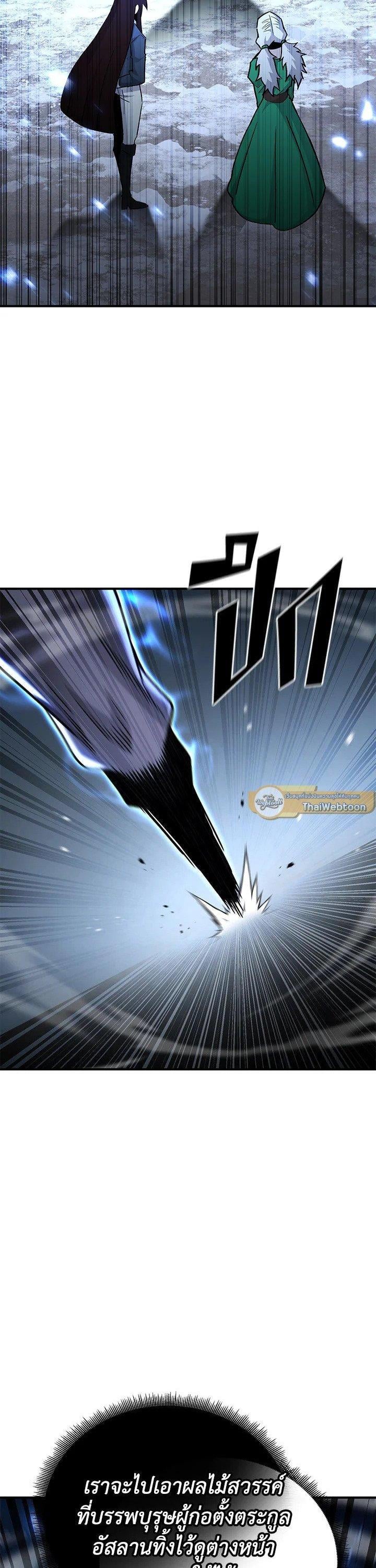 Standard of Reincarnation ตอนที่ 133 56