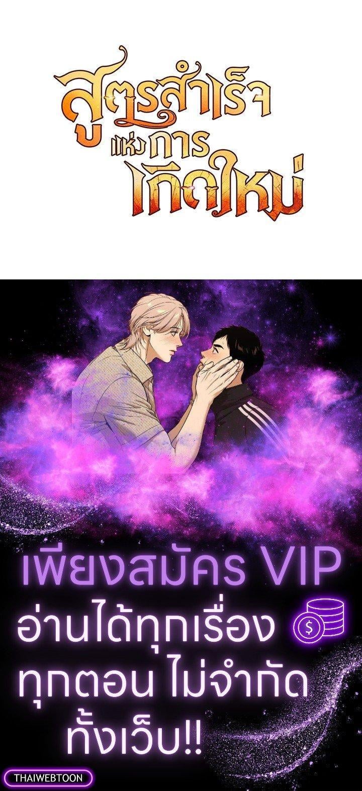 Standard of Reincarnation ตอนที่ 133 58