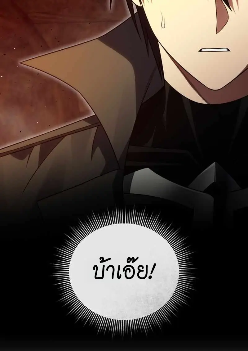 Player Who Returned 10,000 Years Later ตอนที่ 134 5