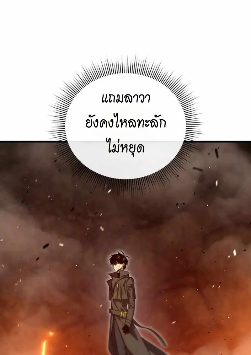 Player Who Returned 10,000 Years Later ตอนที่ 134 8