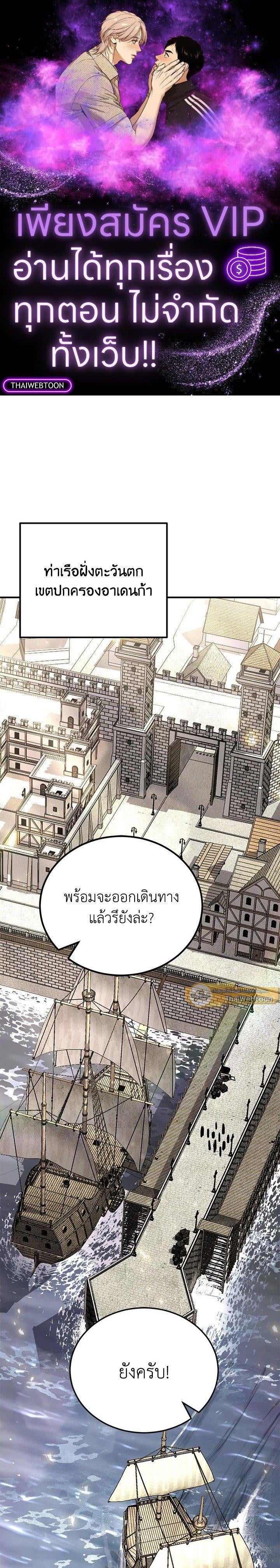 Standard of Reincarnation ตอนที่ 134 1