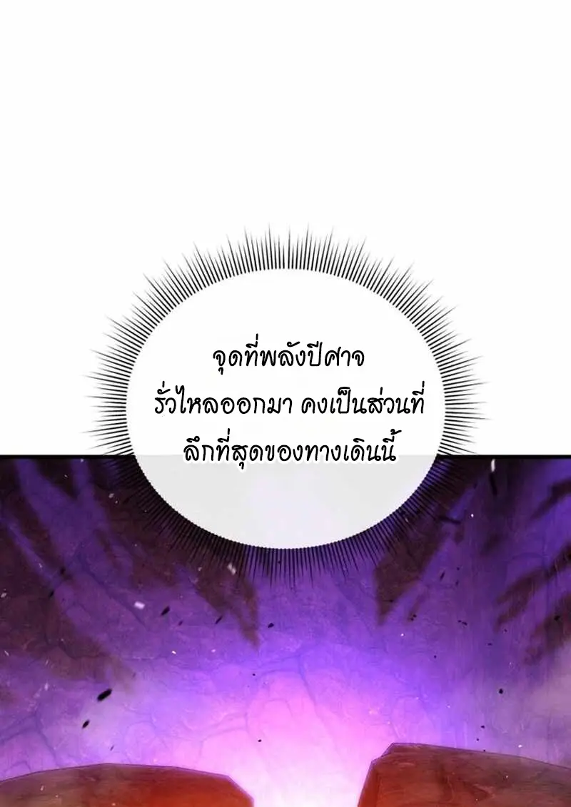 Player Who Returned 10,000 Years Later ตอนที่ 134 10