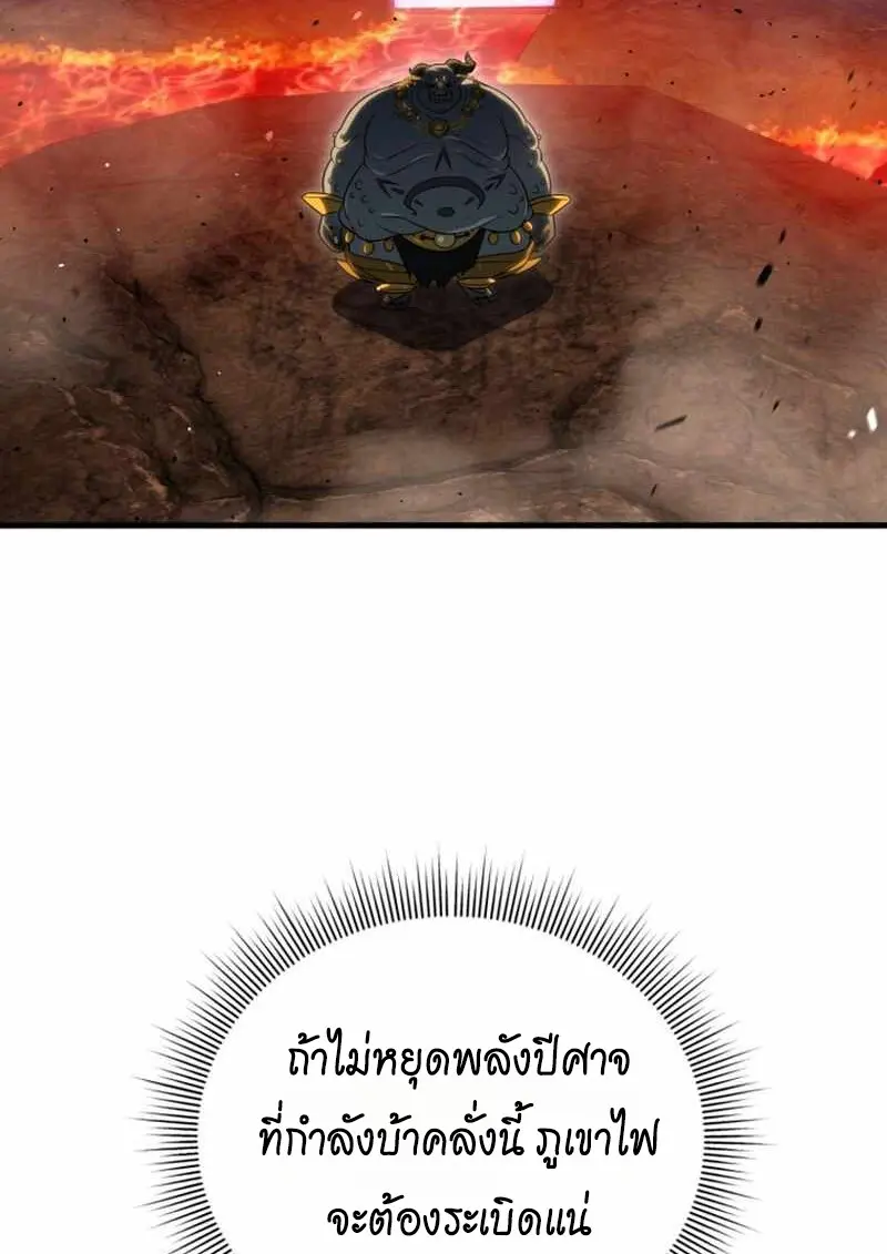 Player Who Returned 10,000 Years Later ตอนที่ 134 11