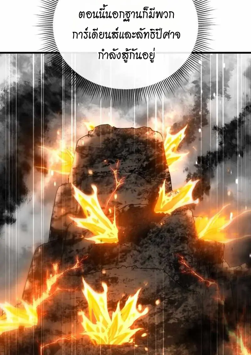 Player Who Returned 10,000 Years Later ตอนที่ 134 14