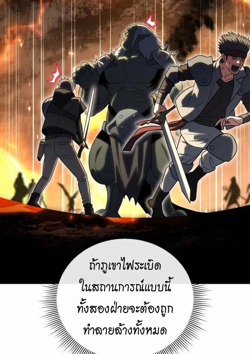 Player Who Returned 10,000 Years Later ตอนที่ 134 15