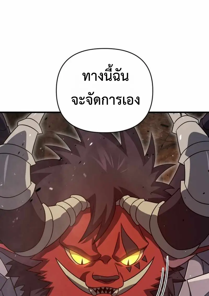 Player Who Returned 10,000 Years Later ตอนที่ 134 18