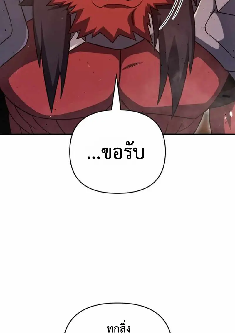 Player Who Returned 10,000 Years Later ตอนที่ 134 19