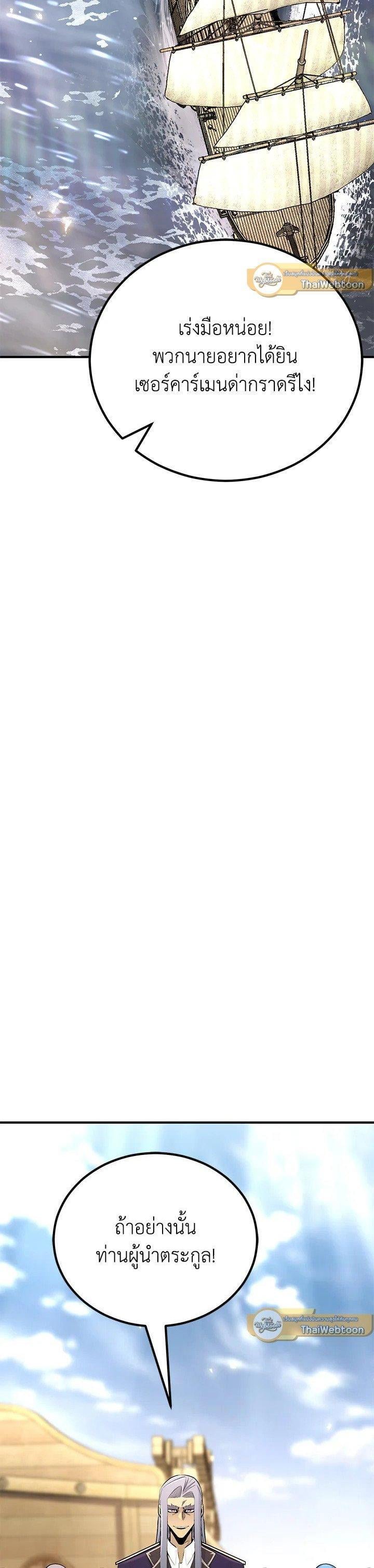 Standard of Reincarnation ตอนที่ 134 2