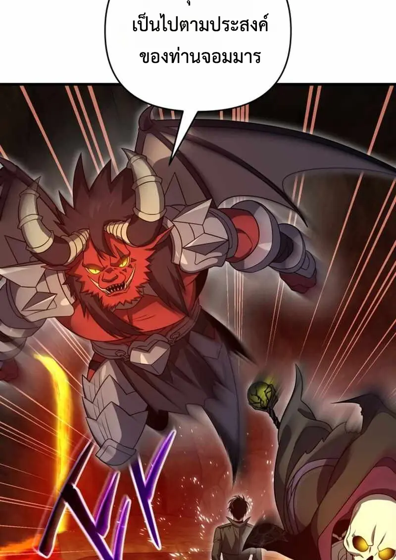 Player Who Returned 10,000 Years Later ตอนที่ 134 20