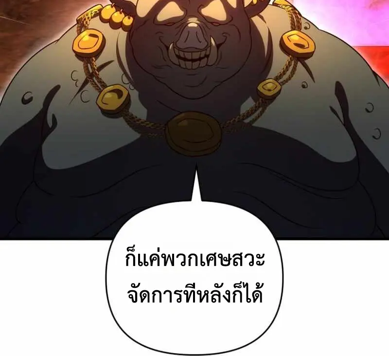 Player Who Returned 10,000 Years Later ตอนที่ 134 23