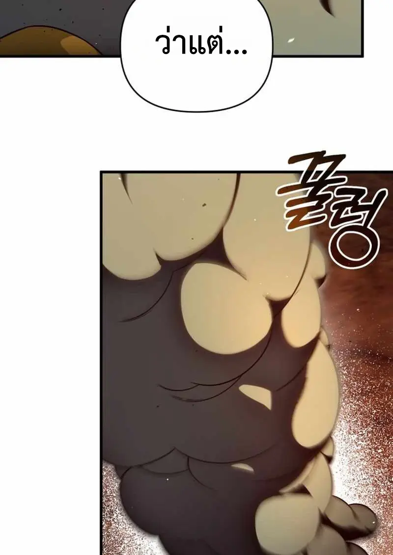 Player Who Returned 10,000 Years Later ตอนที่ 134 25