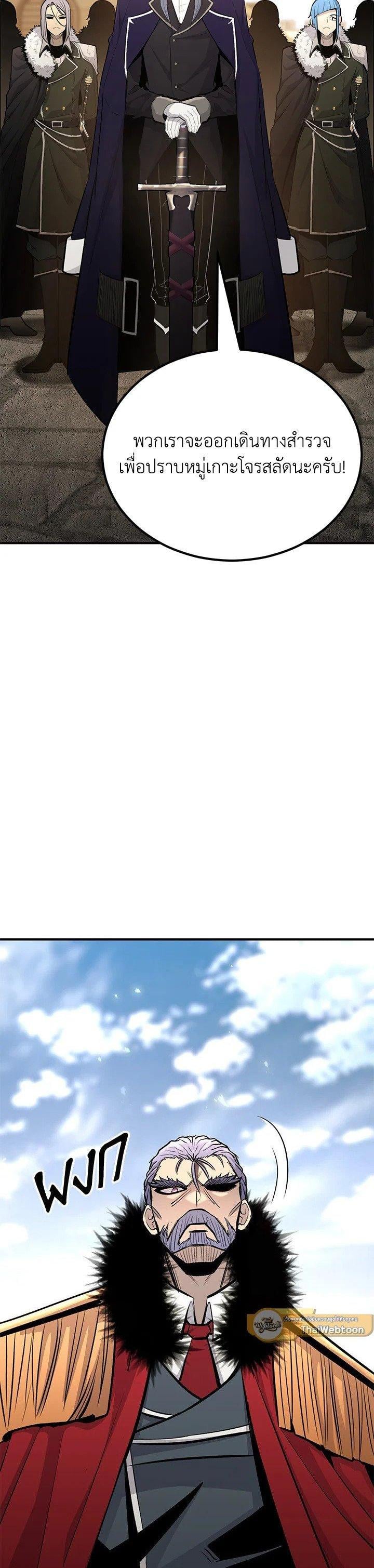 Standard of Reincarnation ตอนที่ 134 3