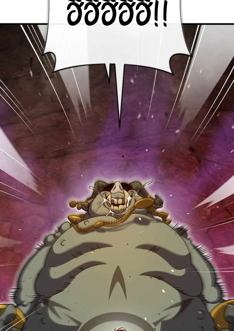 Player Who Returned 10,000 Years Later ตอนที่ 134 31