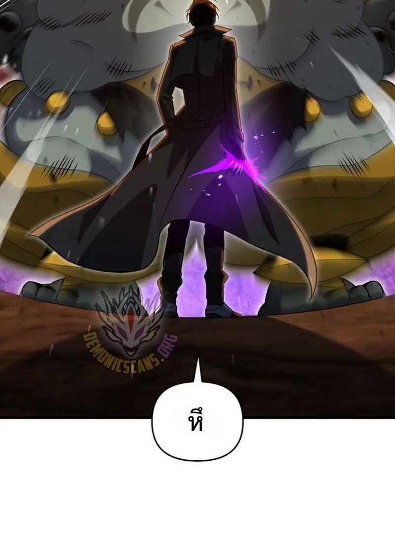 Player Who Returned 10,000 Years Later ตอนที่ 134 32