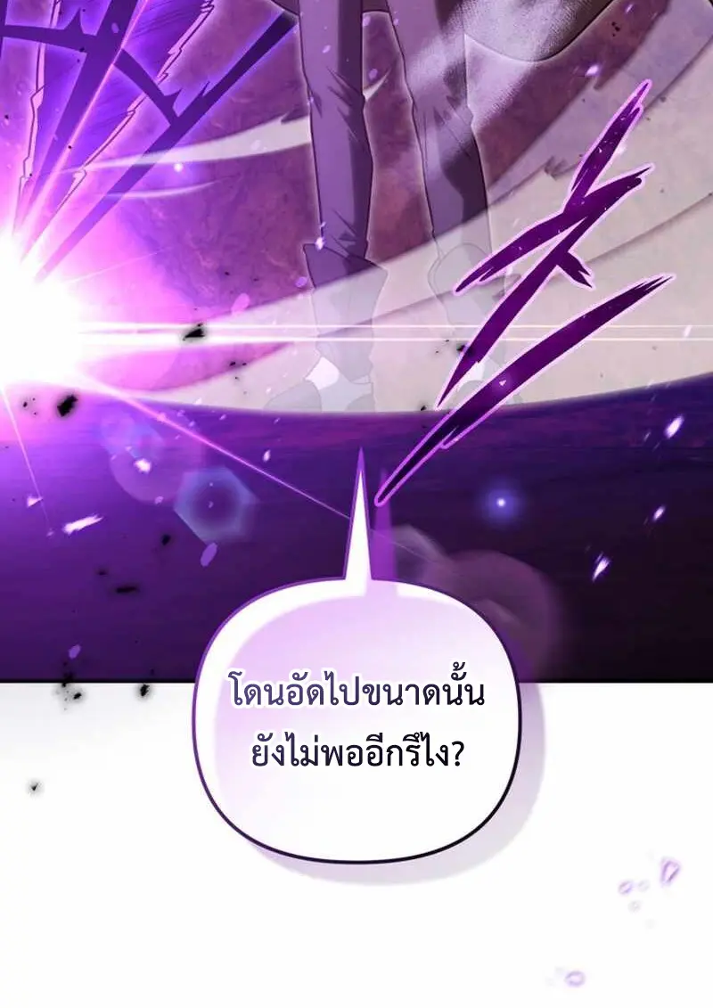 Player Who Returned 10,000 Years Later ตอนที่ 134 36