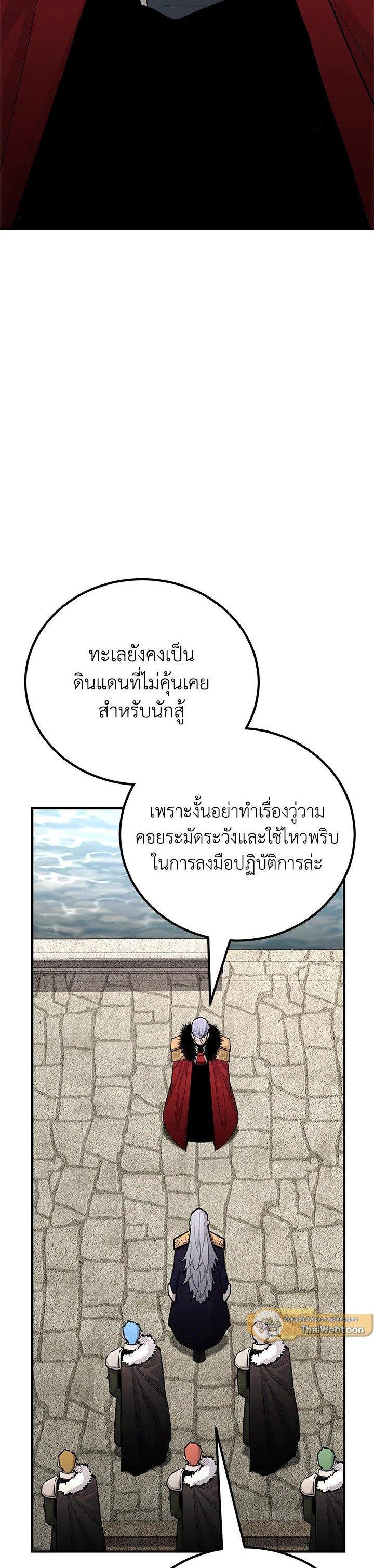 Standard of Reincarnation ตอนที่ 134 4