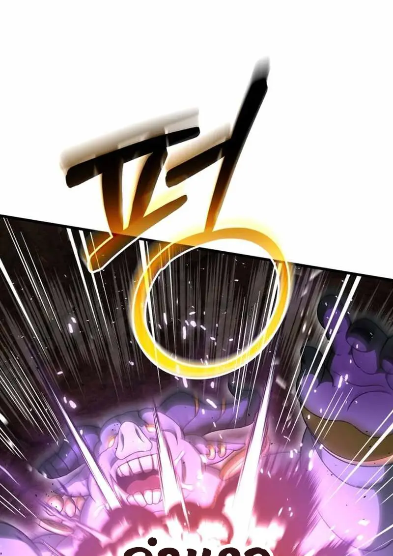 Player Who Returned 10,000 Years Later ตอนที่ 134 49