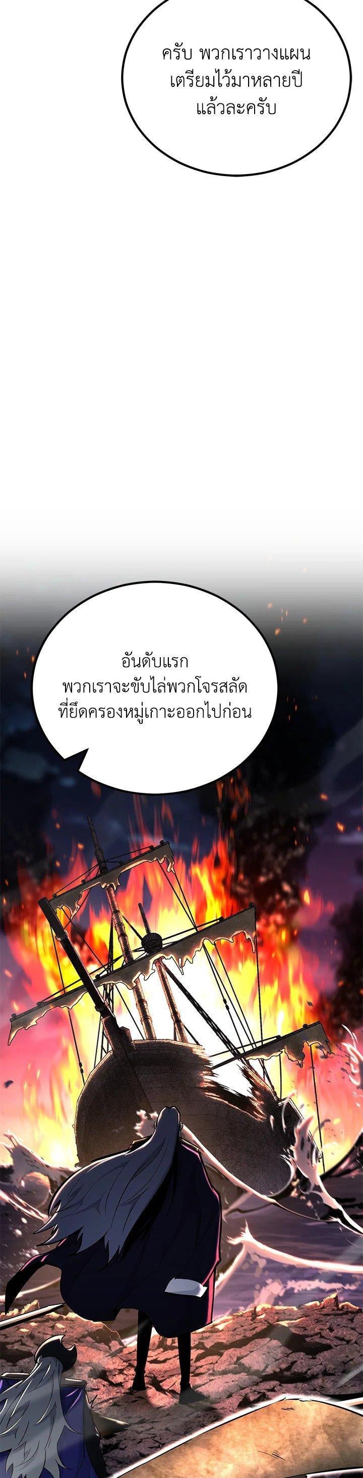 Standard of Reincarnation ตอนที่ 134 5