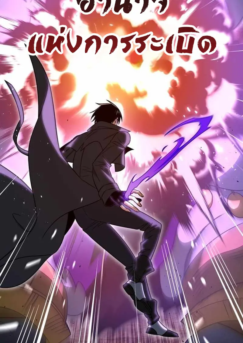 Player Who Returned 10,000 Years Later ตอนที่ 134 50