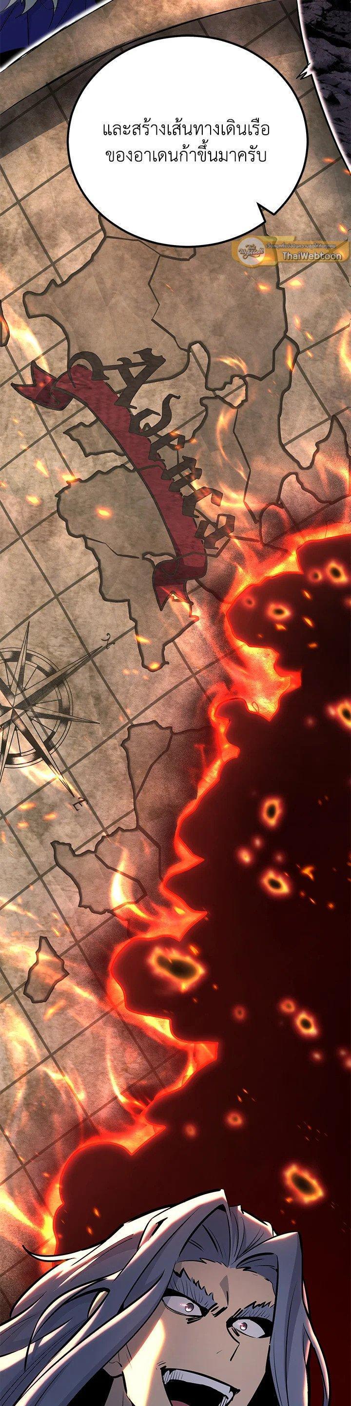 Standard of Reincarnation ตอนที่ 134 6