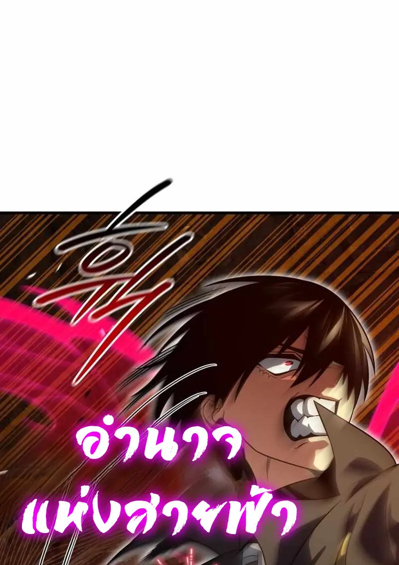 Player Who Returned 10,000 Years Later ตอนที่ 134 61