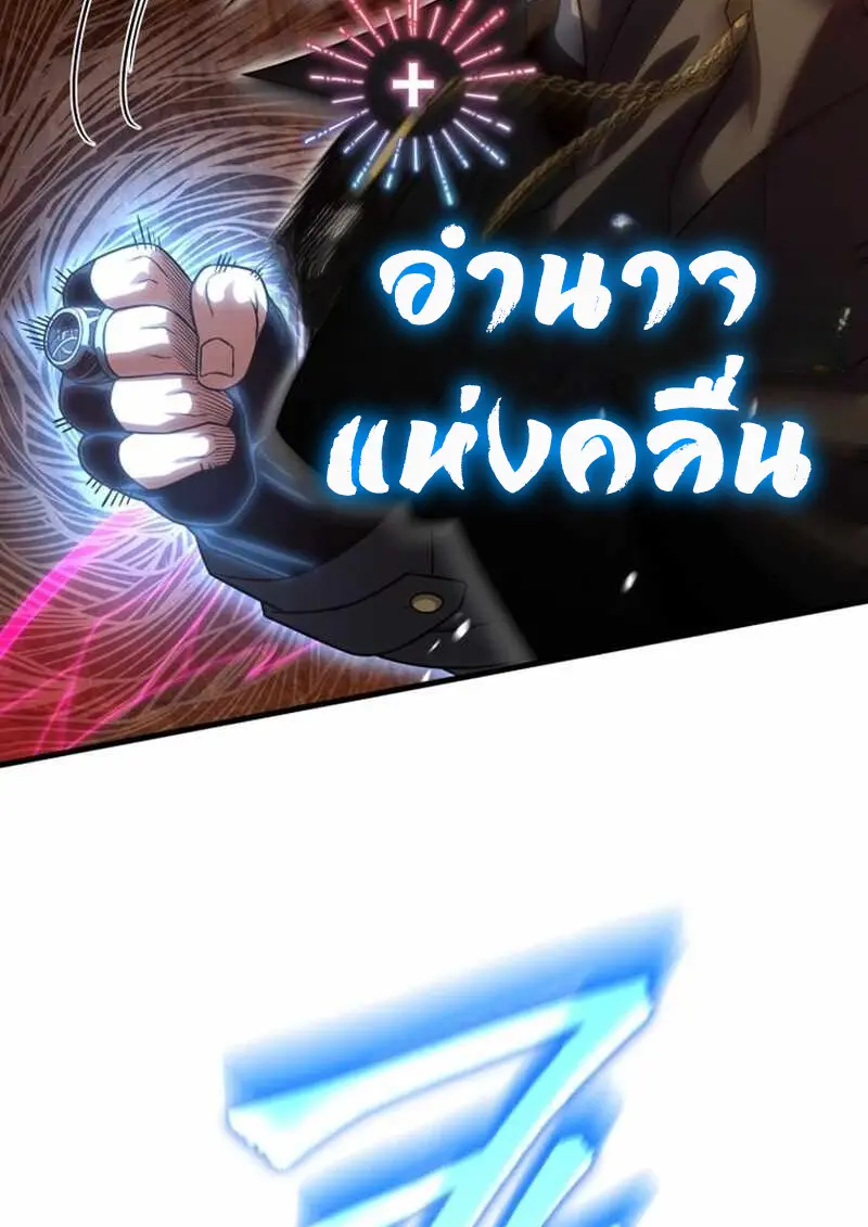 Player Who Returned 10,000 Years Later ตอนที่ 134 62