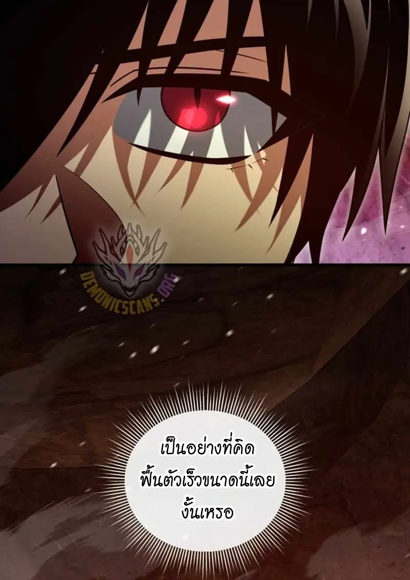 Player Who Returned 10,000 Years Later ตอนที่ 134 79