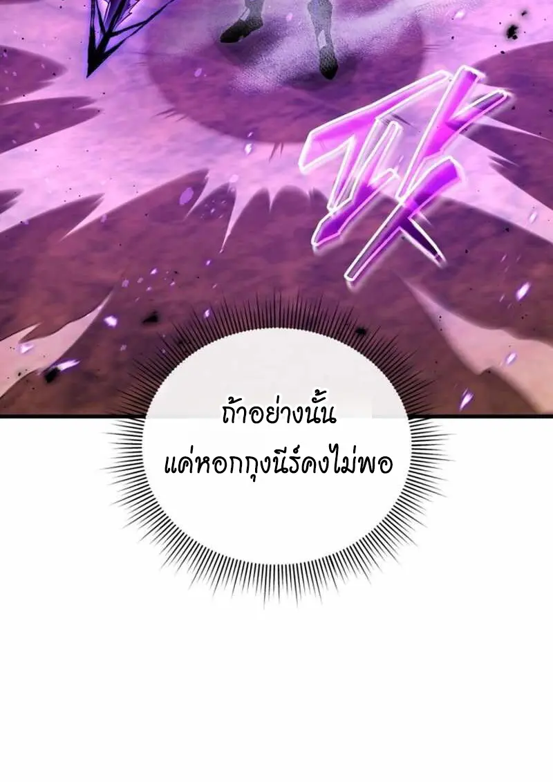 Player Who Returned 10,000 Years Later ตอนที่ 134 84