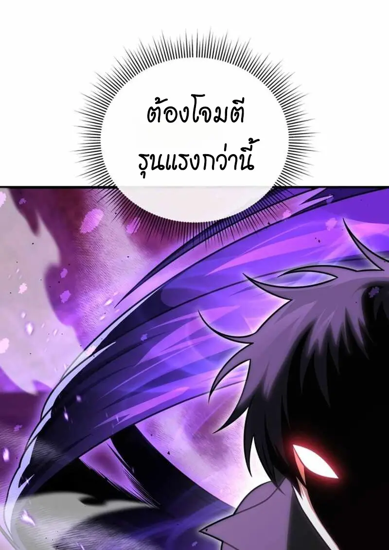 Player Who Returned 10,000 Years Later ตอนที่ 134 85