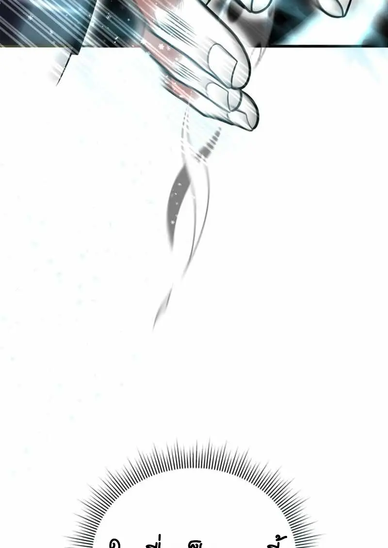 Player Who Returned 10,000 Years Later ตอนที่ 134 94