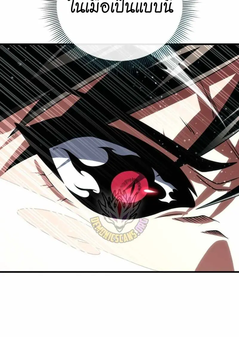 Player Who Returned 10,000 Years Later ตอนที่ 134 95