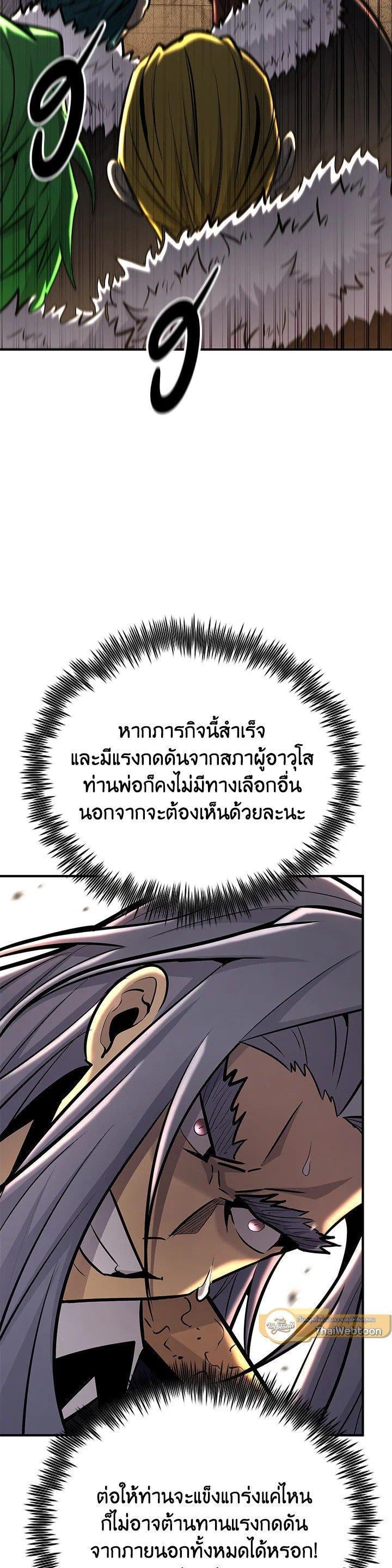 Standard of Reincarnation ตอนที่ 134 10