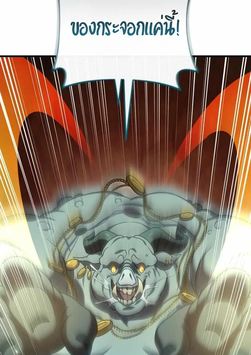 Player Who Returned 10,000 Years Later ตอนที่ 134 115