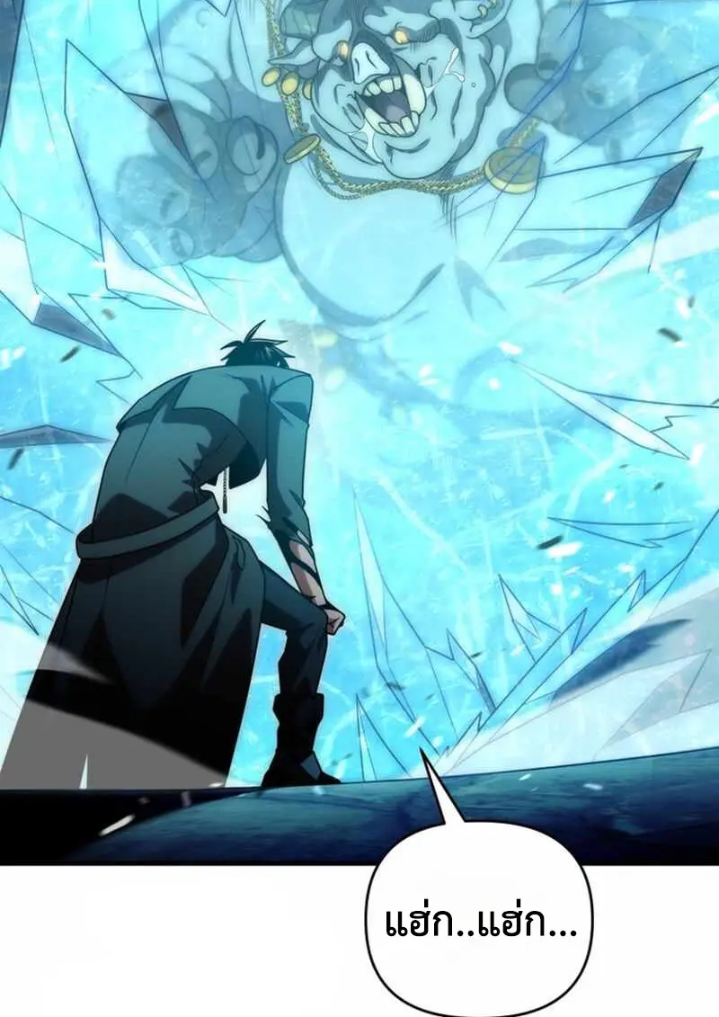 Player Who Returned 10,000 Years Later ตอนที่ 134 125