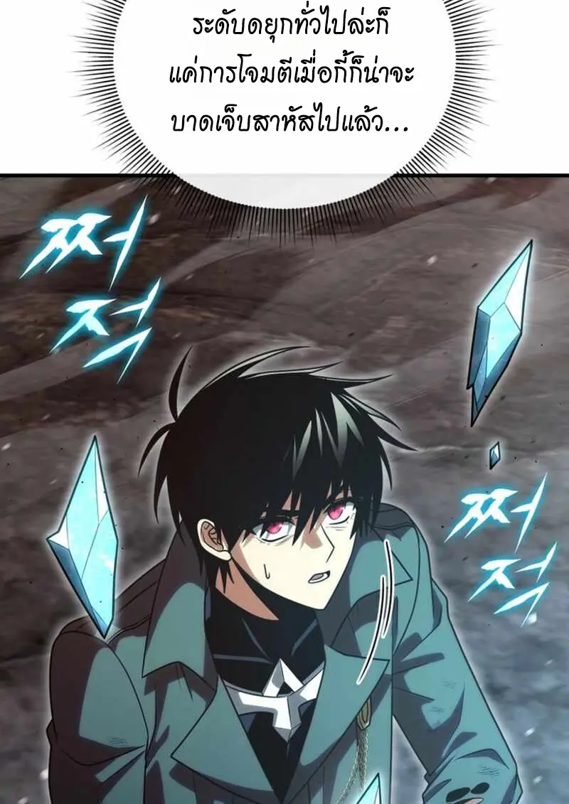 Player Who Returned 10,000 Years Later ตอนที่ 134 128