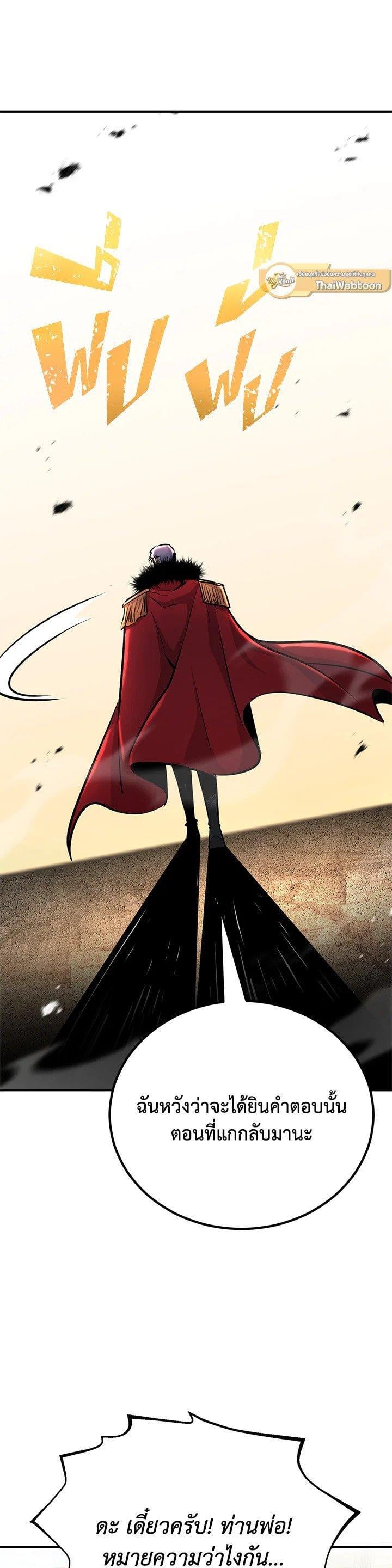 Standard of Reincarnation ตอนที่ 134 13