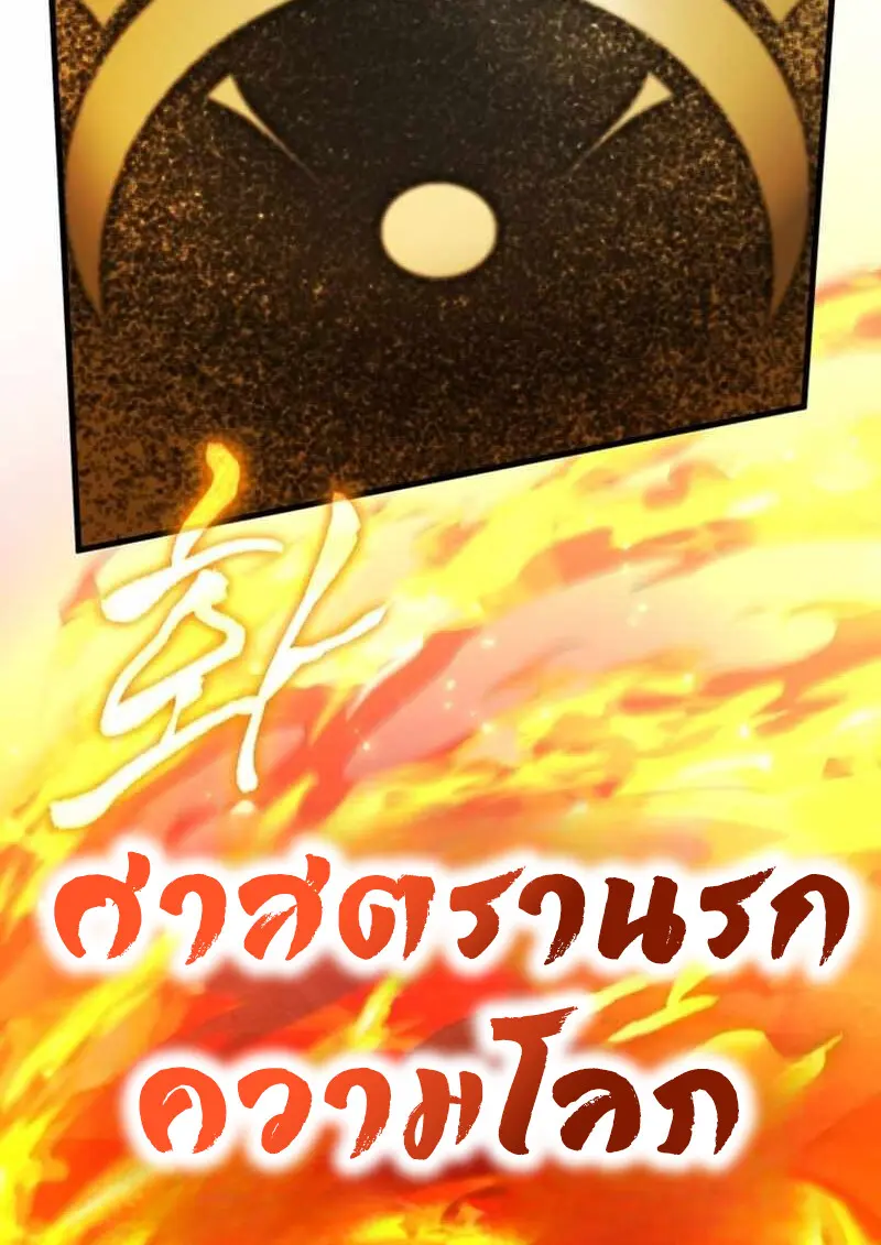 Player Who Returned 10,000 Years Later ตอนที่ 134 130