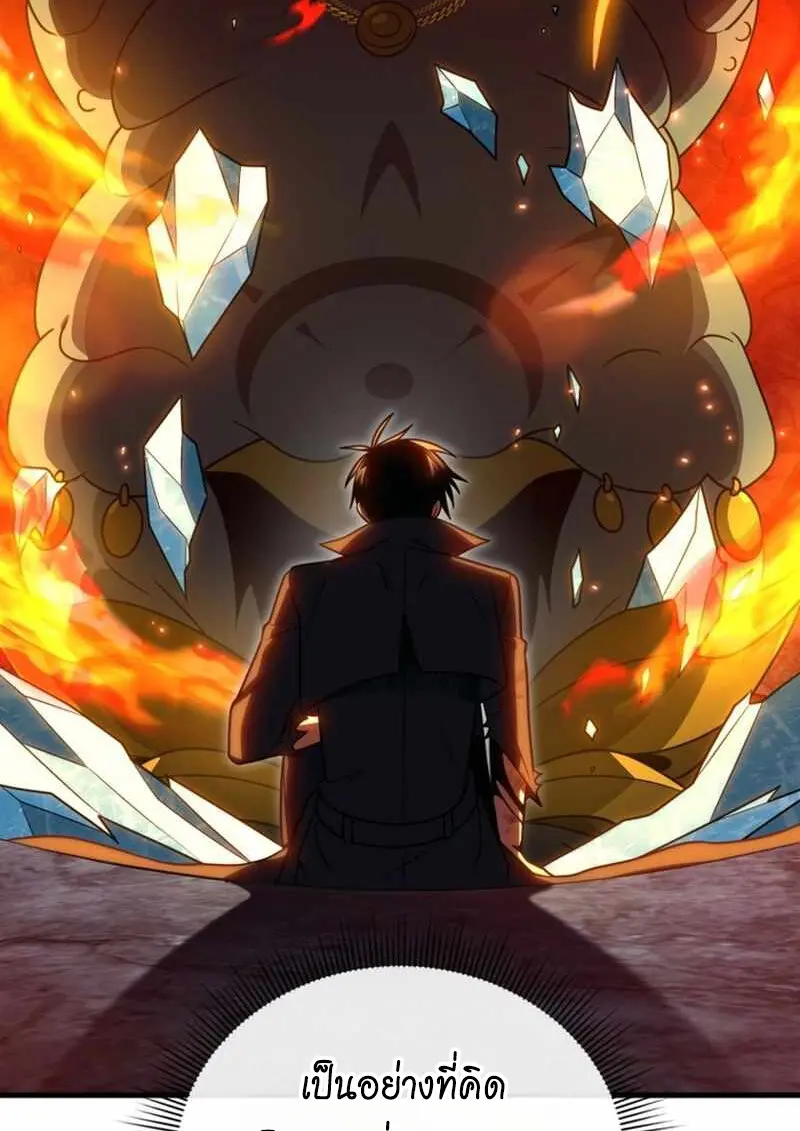 Player Who Returned 10,000 Years Later ตอนที่ 134 132