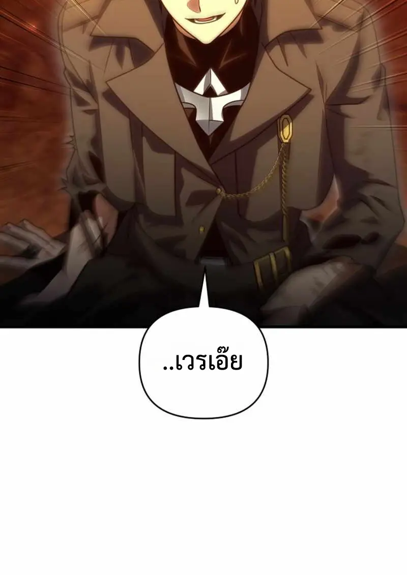 Player Who Returned 10,000 Years Later ตอนที่ 134 136