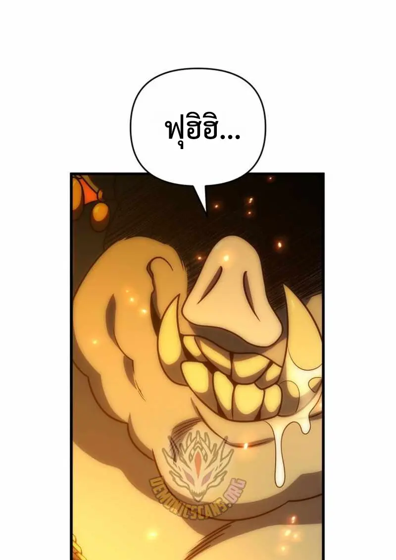 Player Who Returned 10,000 Years Later ตอนที่ 134 139