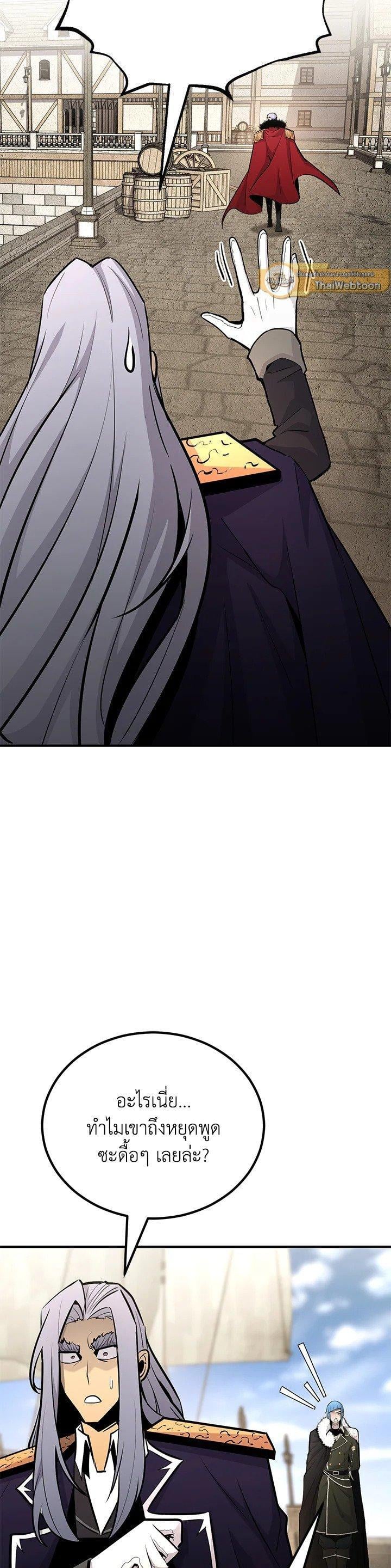 Standard of Reincarnation ตอนที่ 134 14