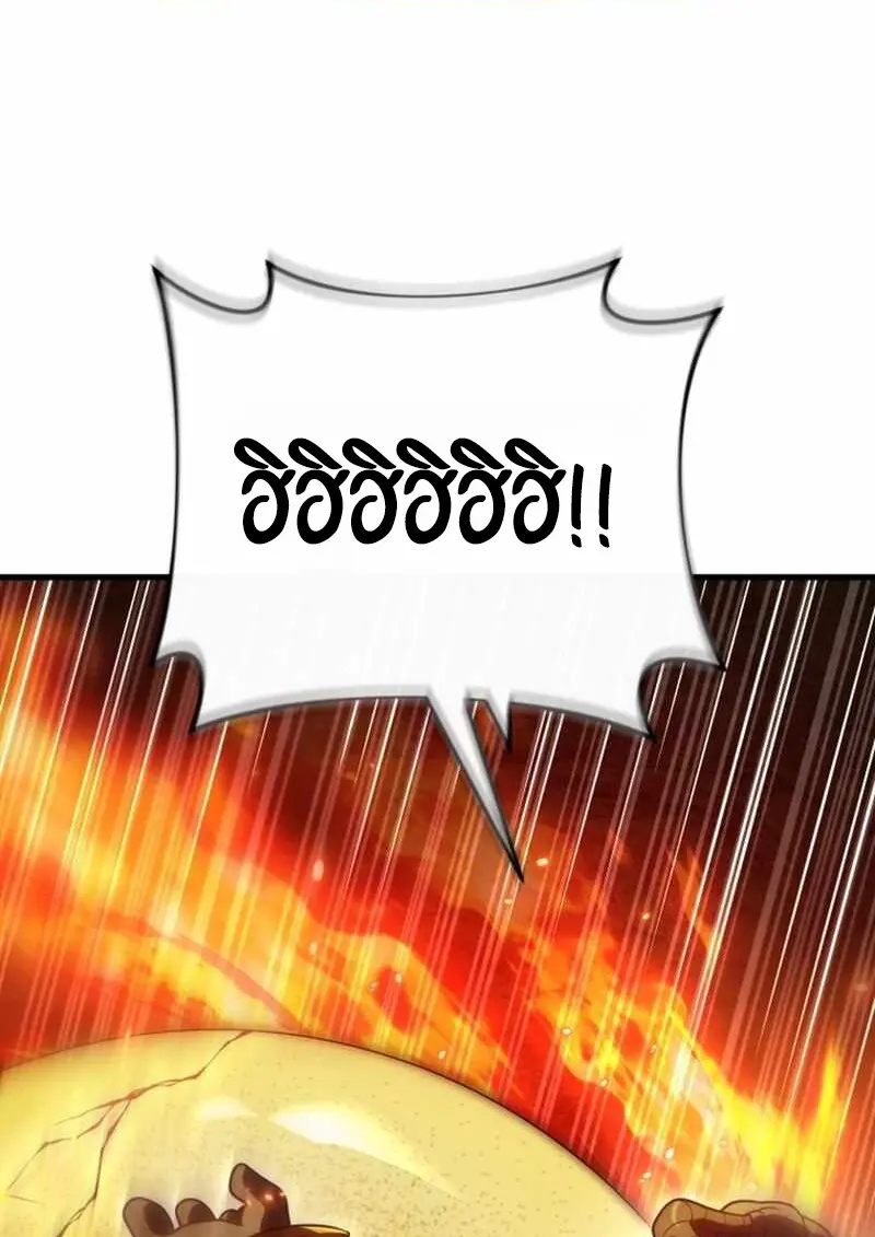 Player Who Returned 10,000 Years Later ตอนที่ 134 141