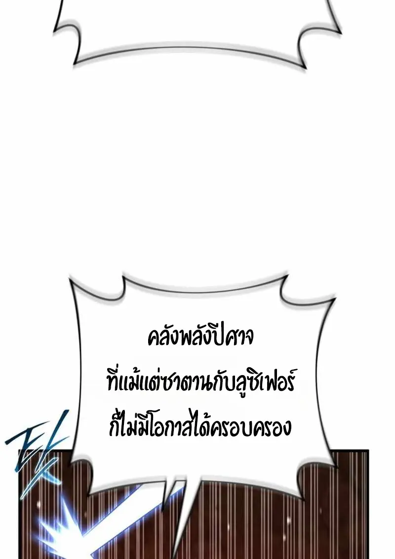 Player Who Returned 10,000 Years Later ตอนที่ 134 143