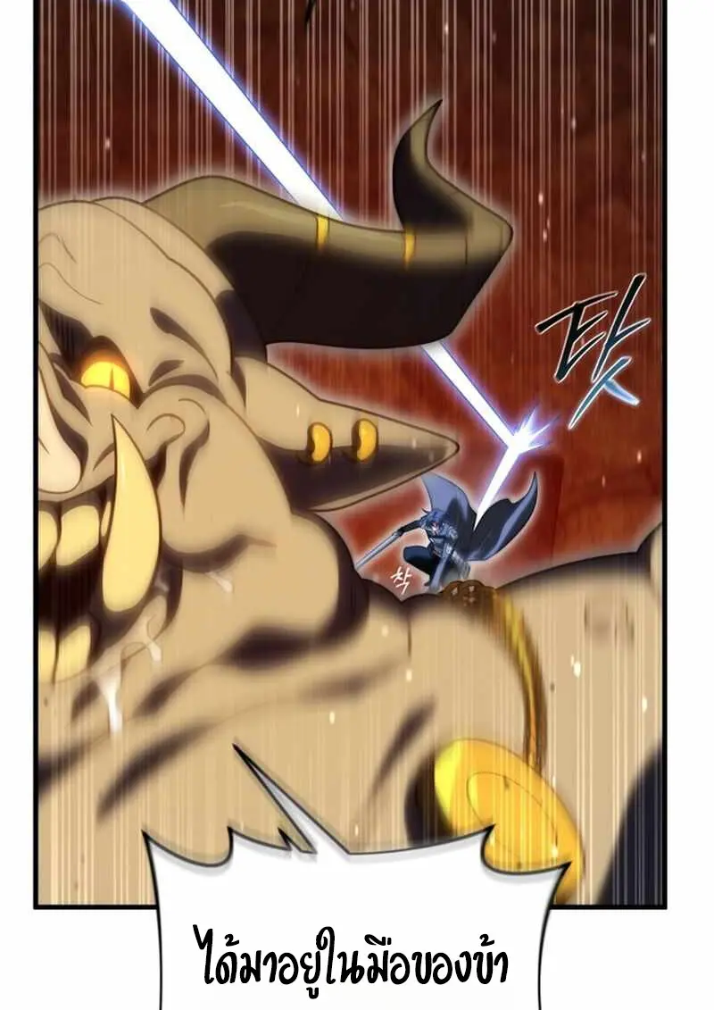 Player Who Returned 10,000 Years Later ตอนที่ 134 144