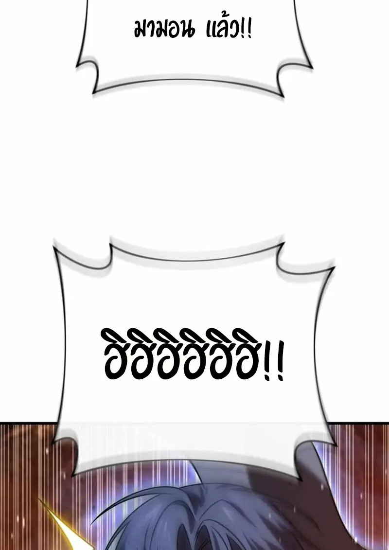 Player Who Returned 10,000 Years Later ตอนที่ 134 145