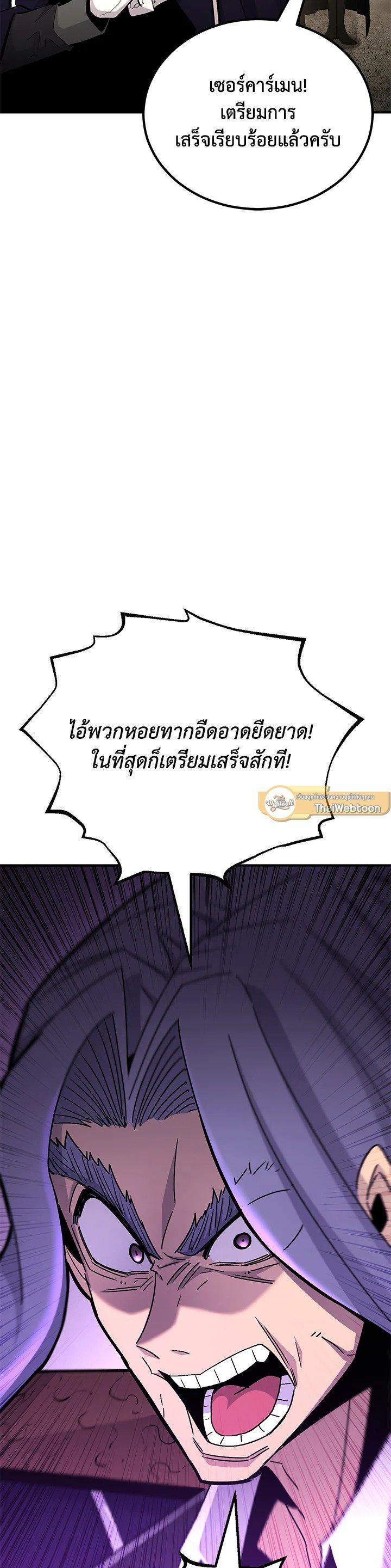 Standard of Reincarnation ตอนที่ 134 15