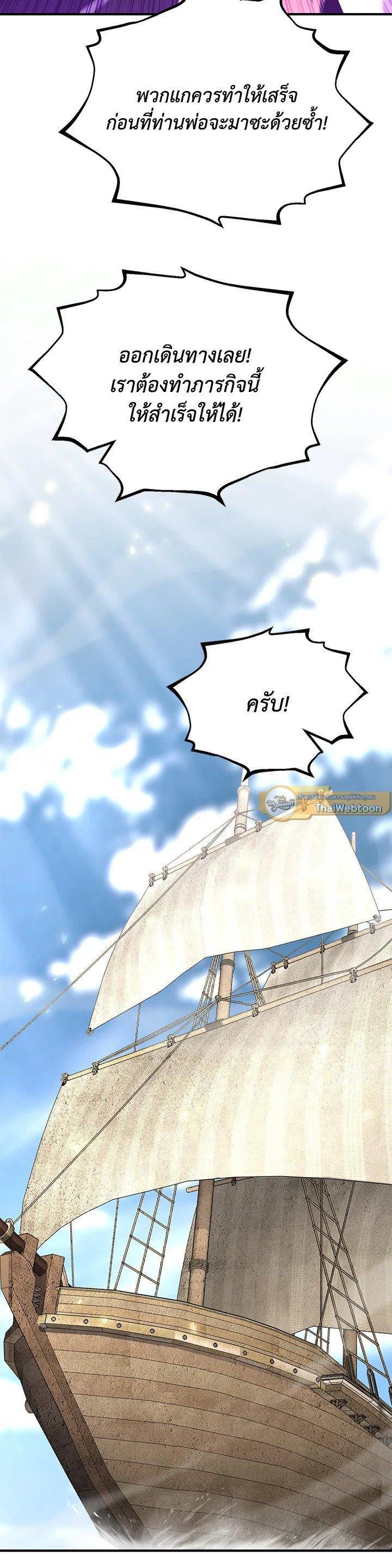 Standard of Reincarnation ตอนที่ 134 16