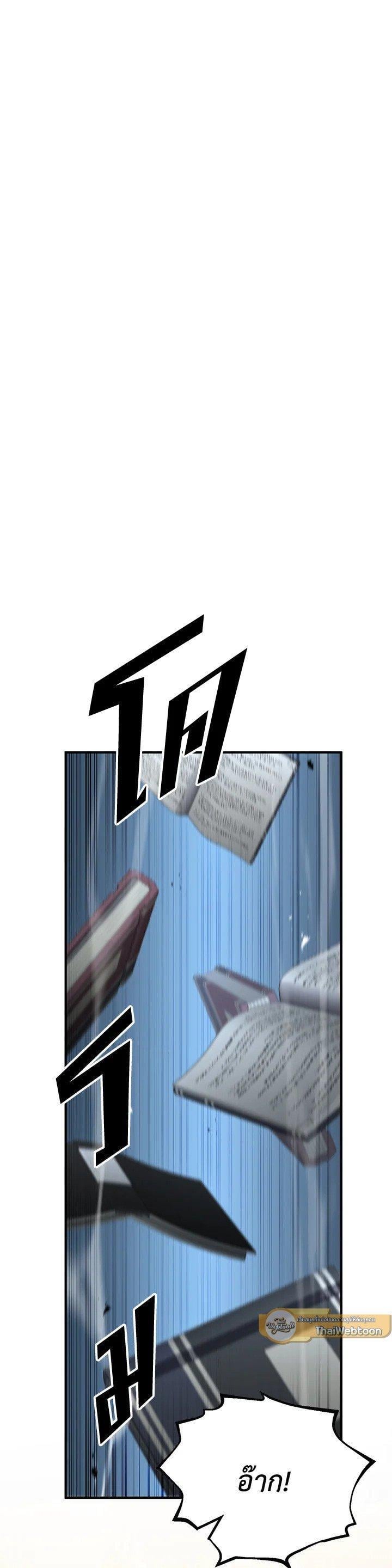 Standard of Reincarnation ตอนที่ 134 17