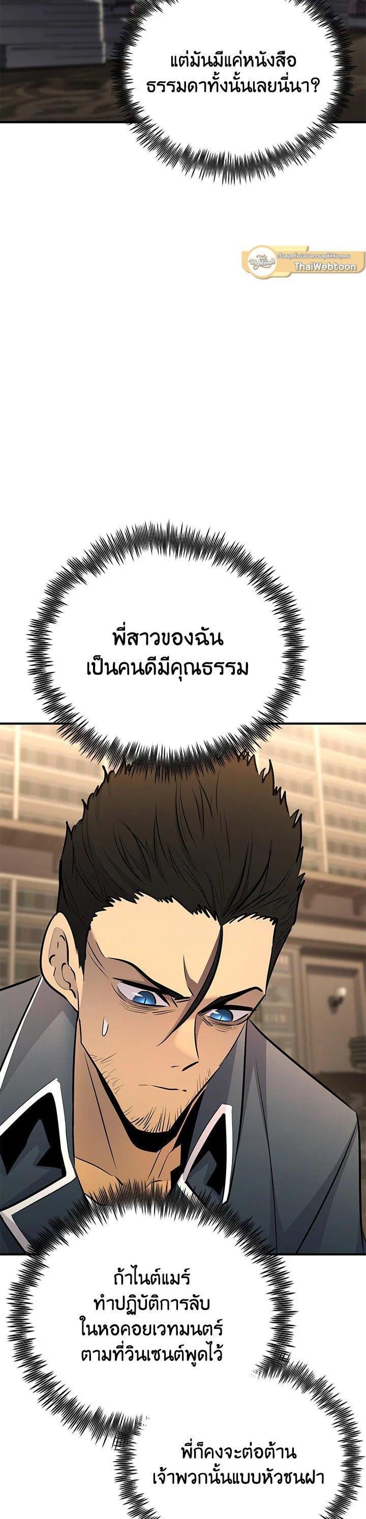 Standard of Reincarnation ตอนที่ 134 20
