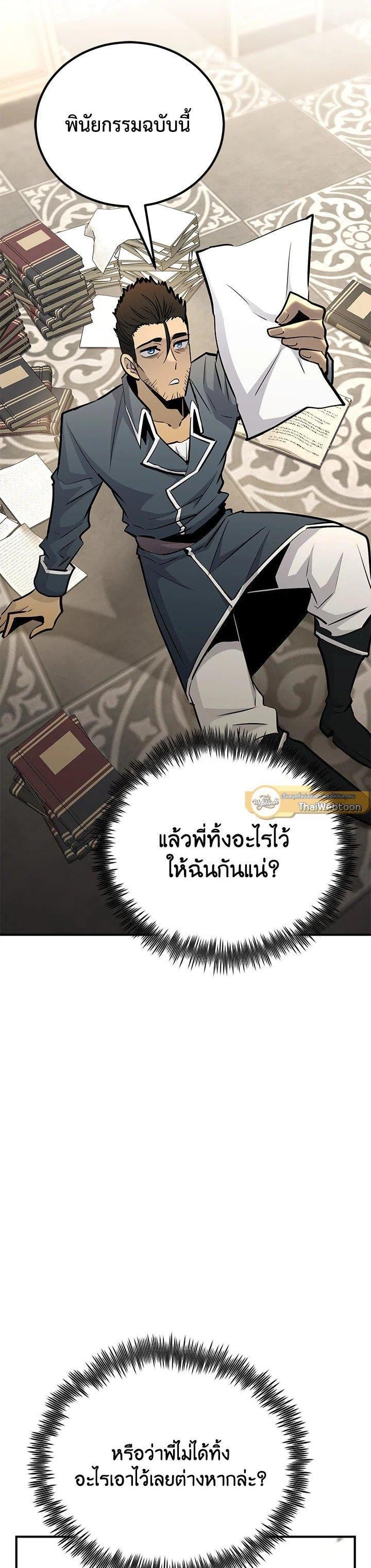 Standard of Reincarnation ตอนที่ 134 22